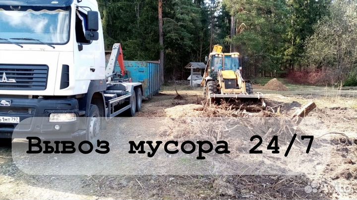 Вывоз мусора, грунта, бетона