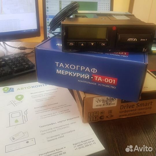 Тахограф