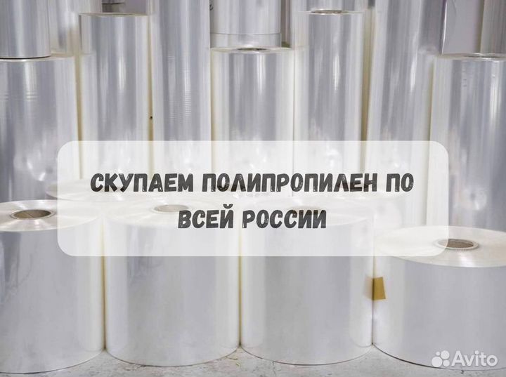 Пленка полипропилен