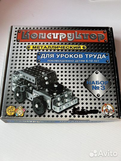 Металлический конструктор для уроков труда