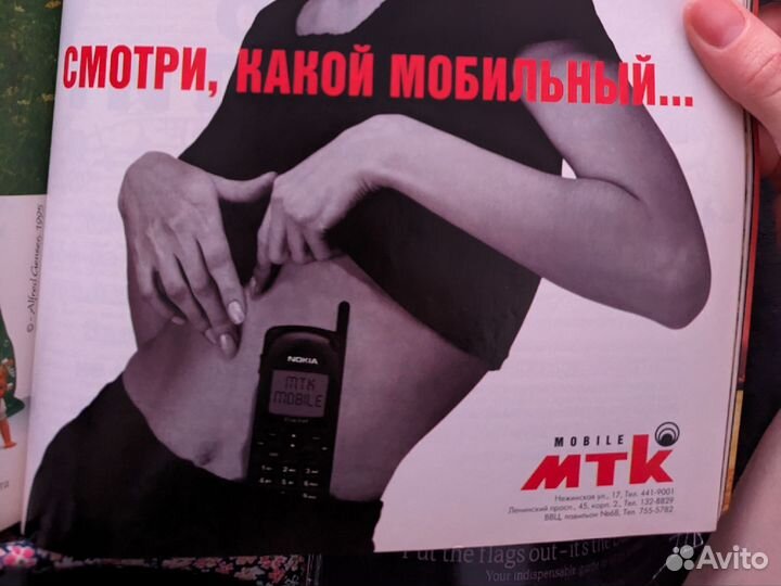 Cosmopolitan 1996. коллекционный глянец 90-е