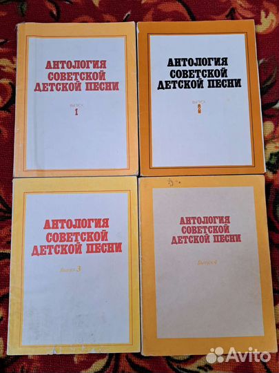 Антология советской детской песни СССР 4 выпуска