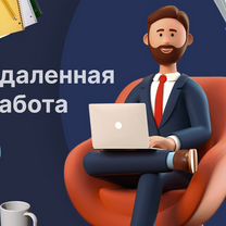 Оператор call центра удаленно на дому