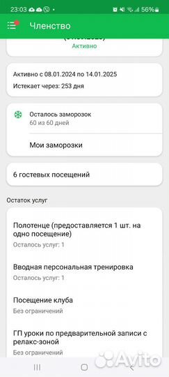 Абонемент в фитнес клуб весна