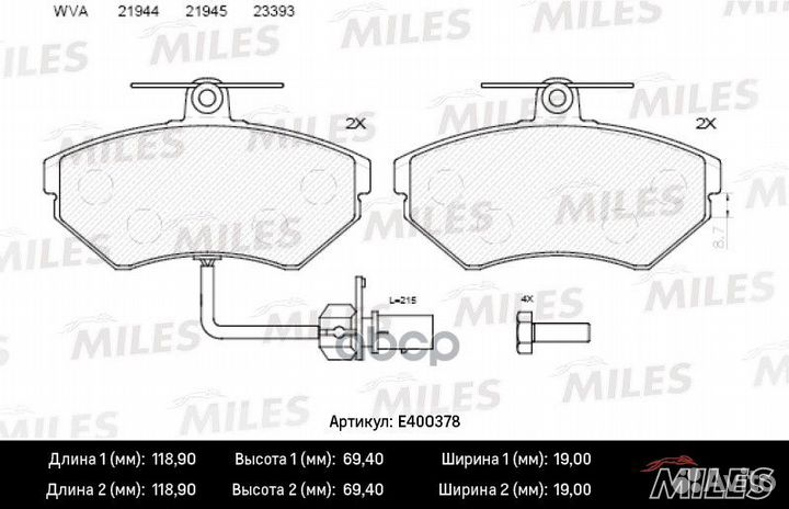 Колодки тормозные передние (с датчиком) (Смесь