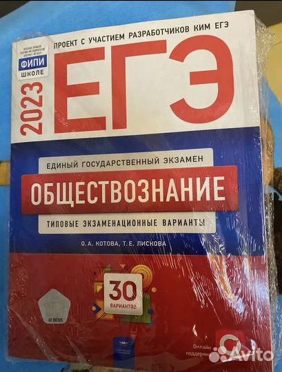 Сборник егэ 2023 обществознание и история