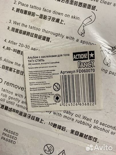 280 тату детские