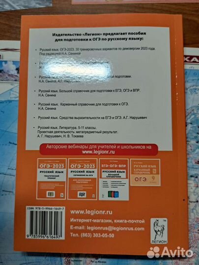 Огэ Русский язык под редакцией Сениной 2023
