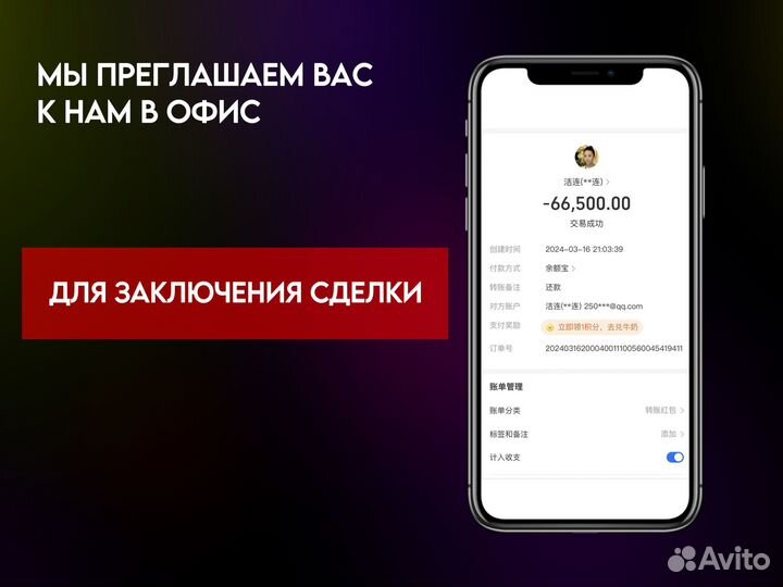 Пополнение Alipay / Пополнение WeChat