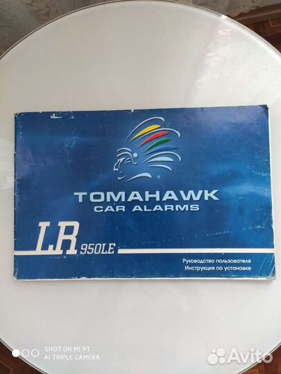 Томагавк. Инструкция. Сигнализация