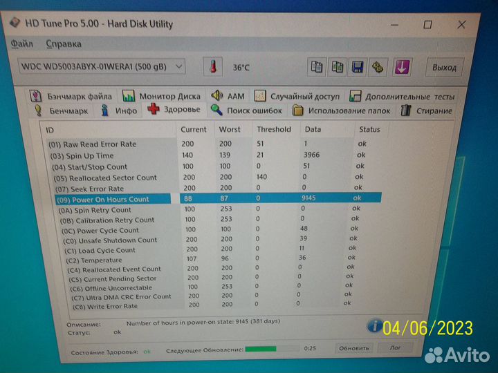 WD WD5003abyx 500GB