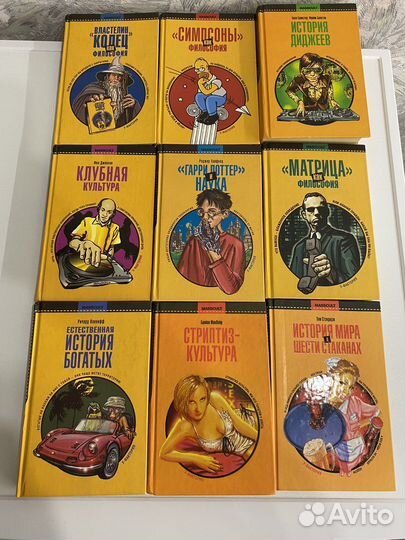 Книги, Ультра Культура, серия Masscult