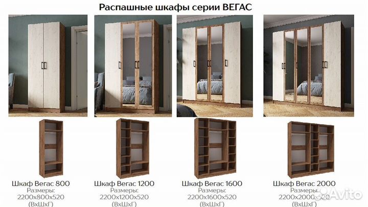 Шкаф Вегас 2