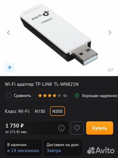 Usb модем