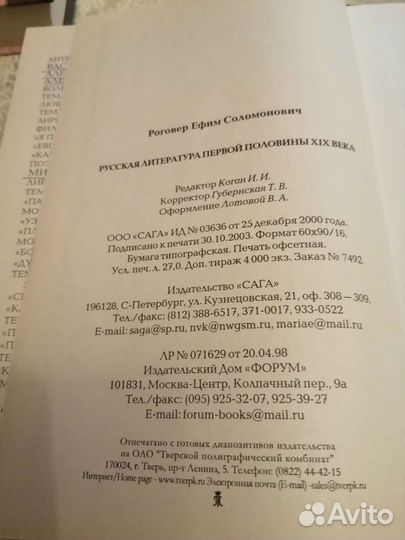 Пособие по русской литературе 19го века