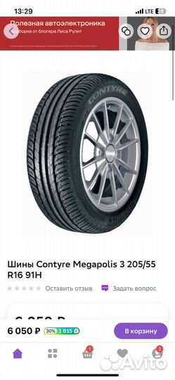 Колеса в сборе r16 летние 4 100, 205/55R16