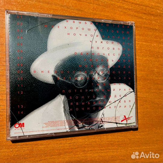 Моральный кодекс, диск CD