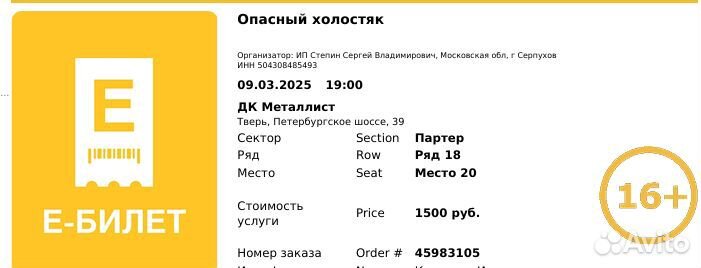 Билеты на спектакль в дк 