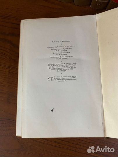 Оноре Бальзак, псс в 15 томах, 1951 г
