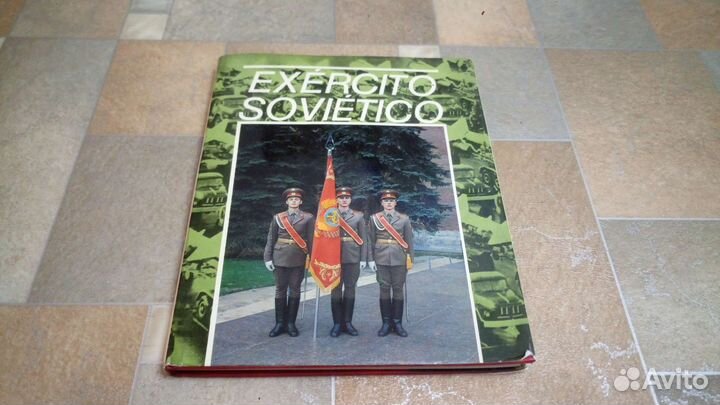 Фотоальбом Советская армия СССР