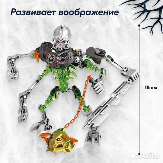 Конструктор Игрушки Bionicle