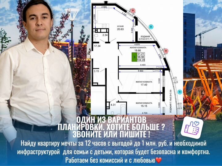 3-к. квартира, 104 м², 8/24 эт.