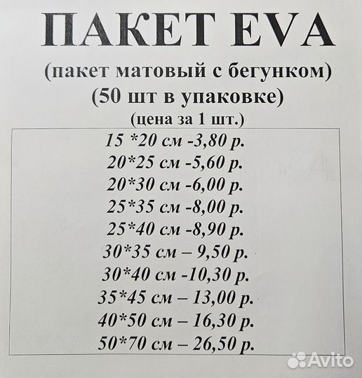 Пакеты zip lock с бегунком