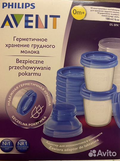 Набор контейнеров для хранения молока