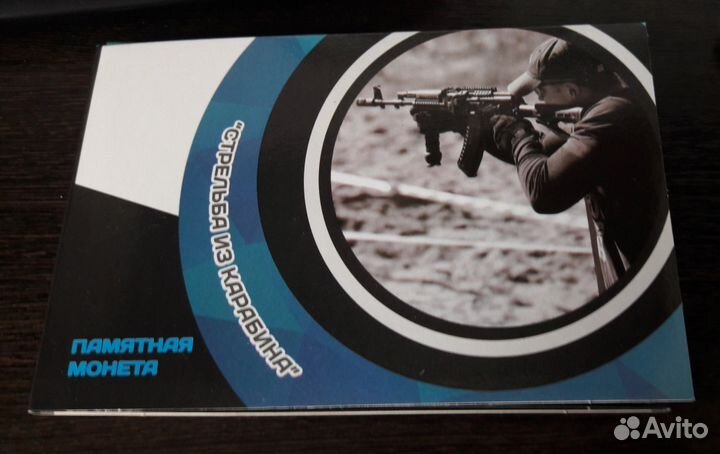25 рублей чм по практической стрельбе из карабина