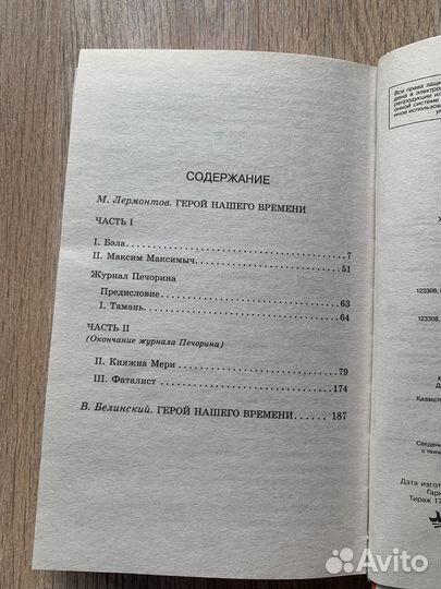 Книги русская классика