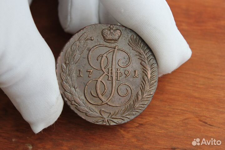 Пять копеек 1791 год А.М. Екатерина 2 в Твери
