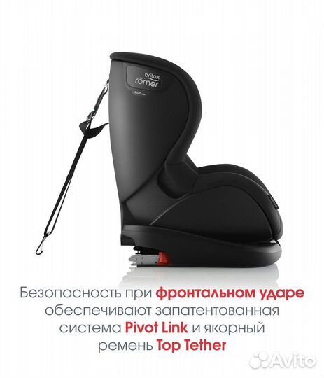 Автокресло britax romer trifix2 i size