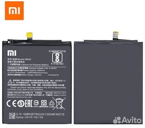 Аккумуляторная батарея Xiaomi BN35 (Redmi 5)