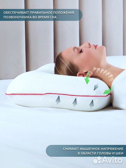 Подушка ортопедическая