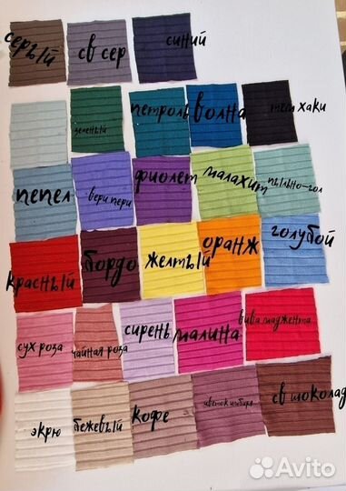 Трикотажная лапша