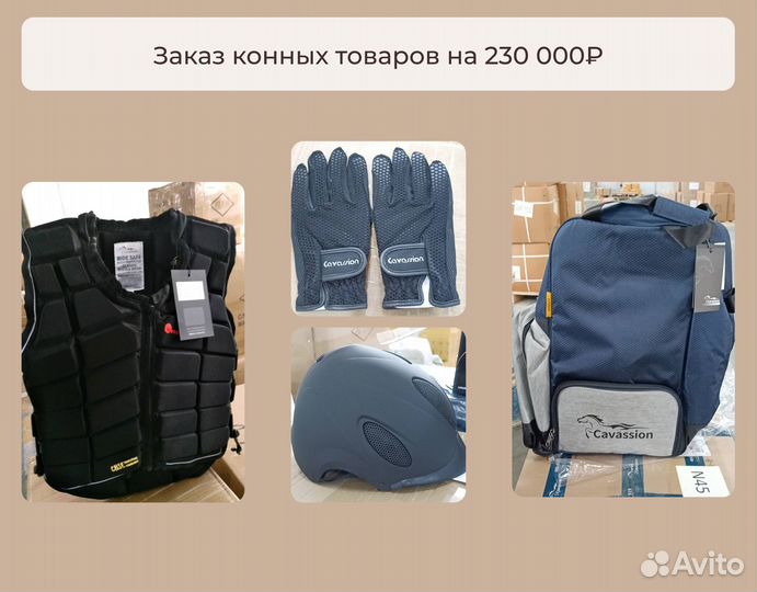 Байер в Китае