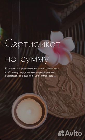 Тайский массаж и спа в Центре Москвы Тай Сан SPA