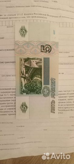 5 рублей 1997 год спмд