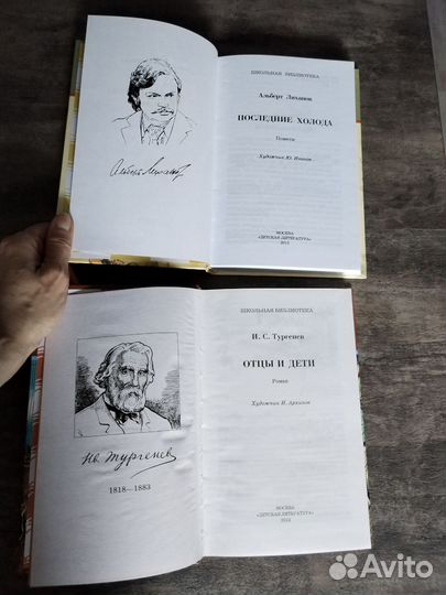 Комплект книг серии школьная библиотека