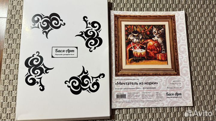 Вышивка крестом новогодняя