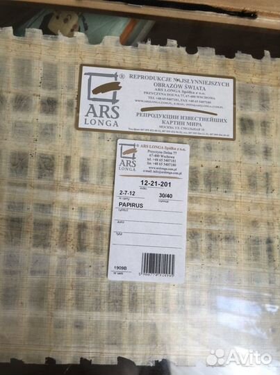 Папирус картина