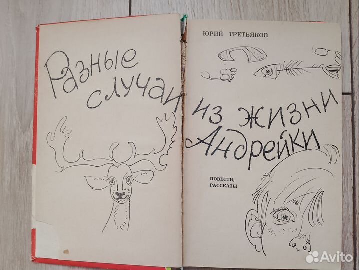 Детские книги СССР