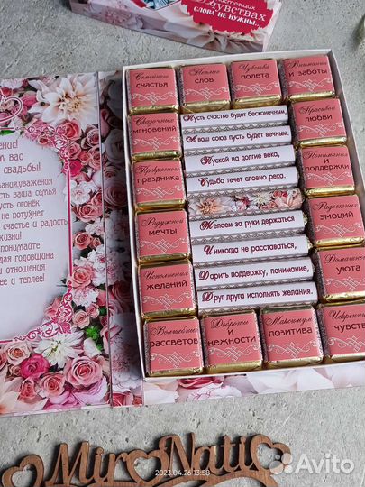 Подарок молодожёнам, на годовщину