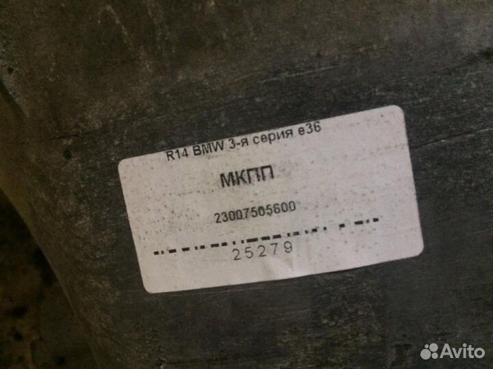 МКПП Bmw E36 M43B16