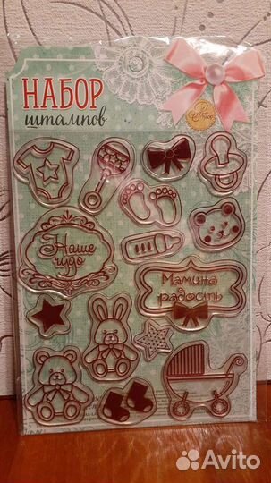 Набор штампов 