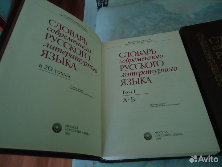 Словарь русского языка Л. Н Толстой 19 томов