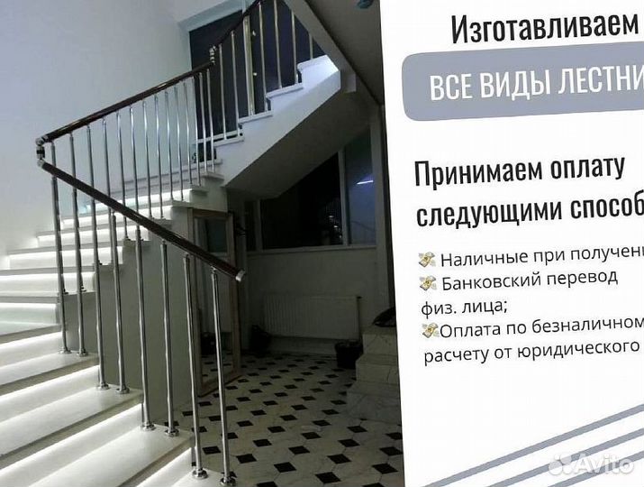 Установка перил.Опытные мастера