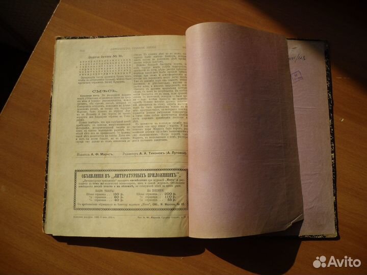 Литературное приложение к журналу нива, 1895 год