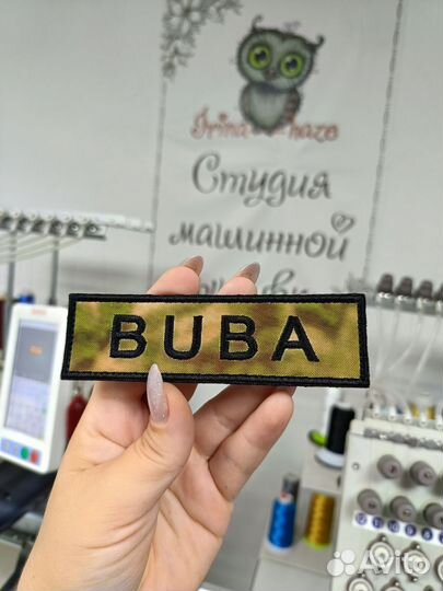 Позывные шевроны