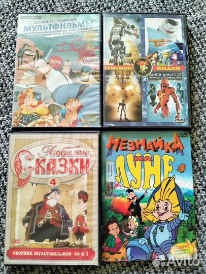 DVD диски с мультфильмами